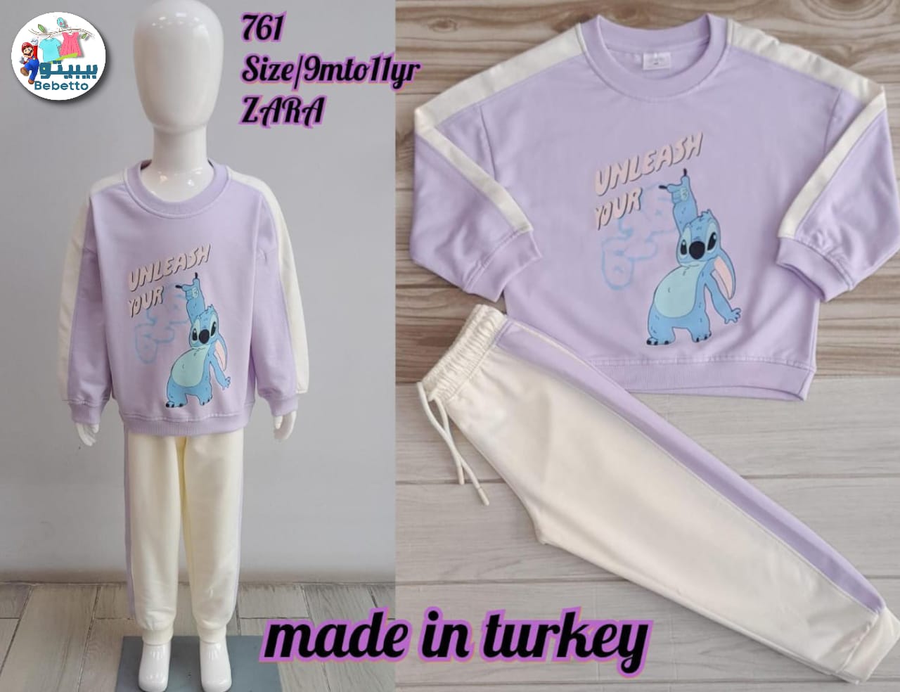 Two Pieces Outfit For kids 1100A \ G135552 - Image 1