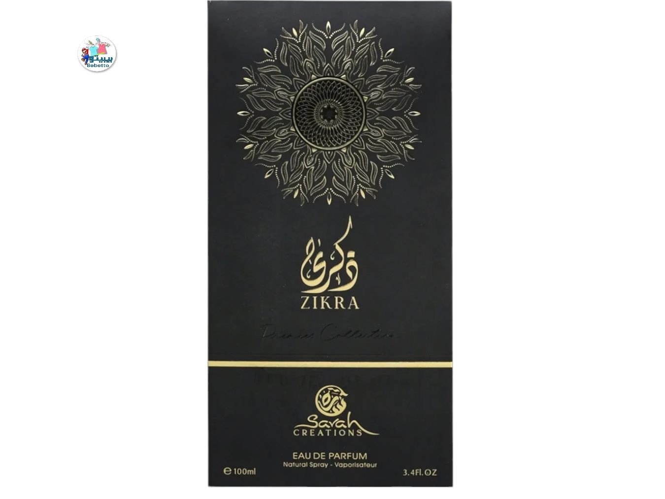 My Perfumes Hudson from Sarah Creations Zikra Premier Collection Eau De Parfum for Men and Women 100ml A42 \ 6290102046844 - Image 3