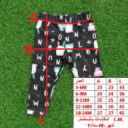  LONG PANT FOR KIDS 1450A \ T1109205 - Image 2