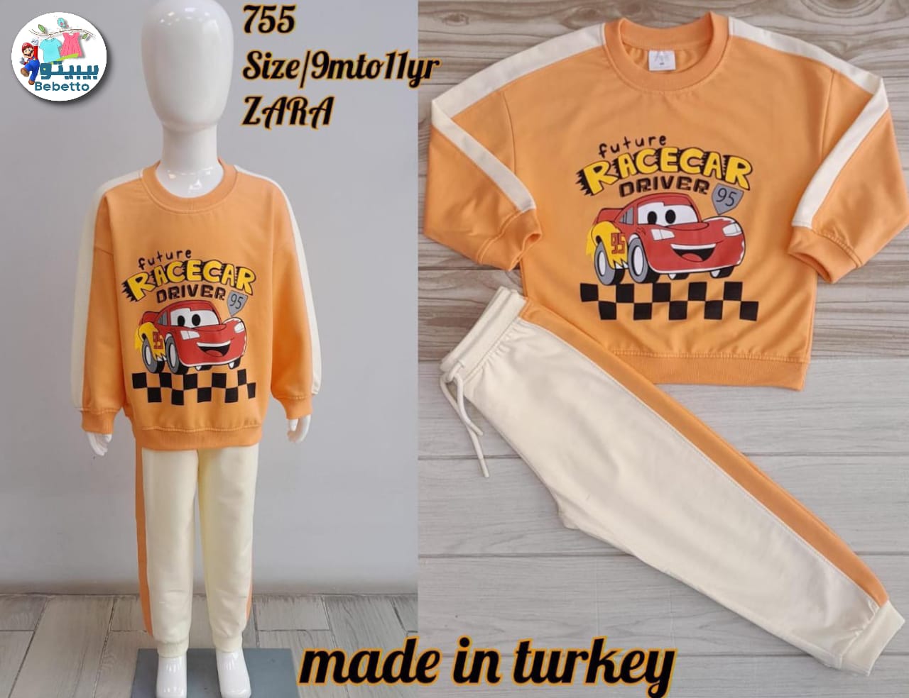 Two Pieces Outfit For kids 1800D \ G135572 - Image 1