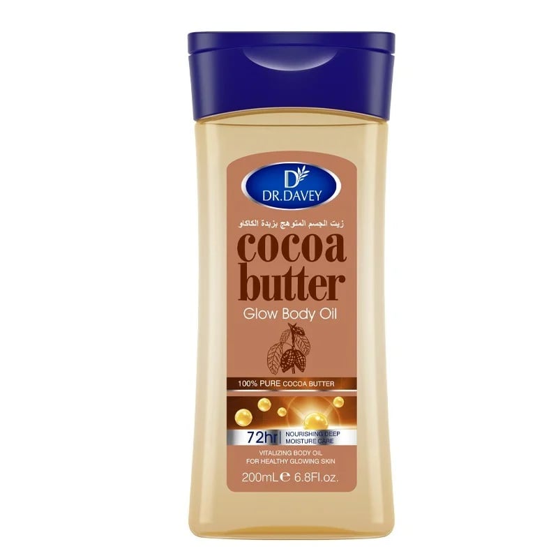  COCOA BUTTER Glow Body Oil 100% PURE F43 \ 6921199125227 - Image 1