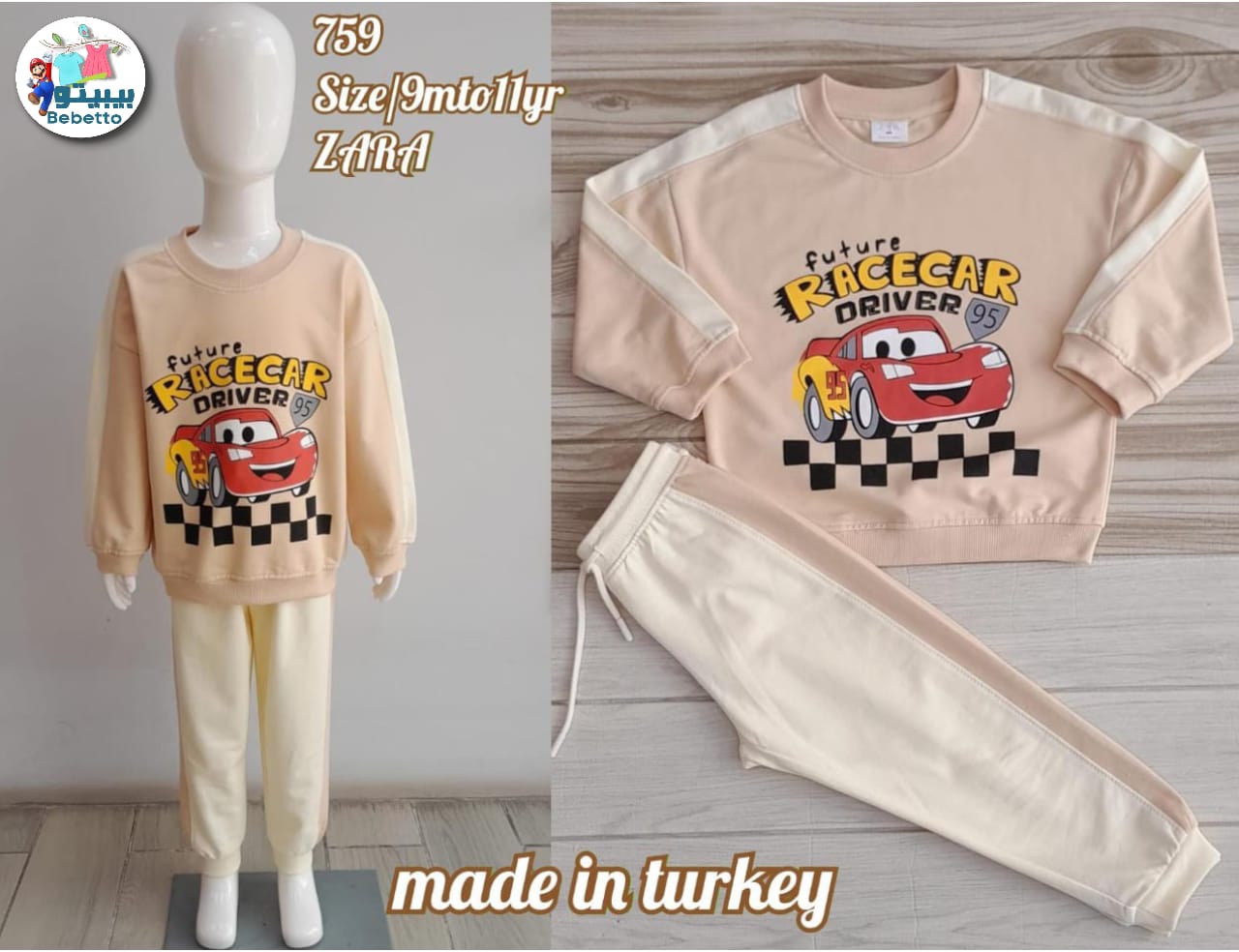 Two Pieces Outfit For kids 1050D \ G135566 - Image 1
