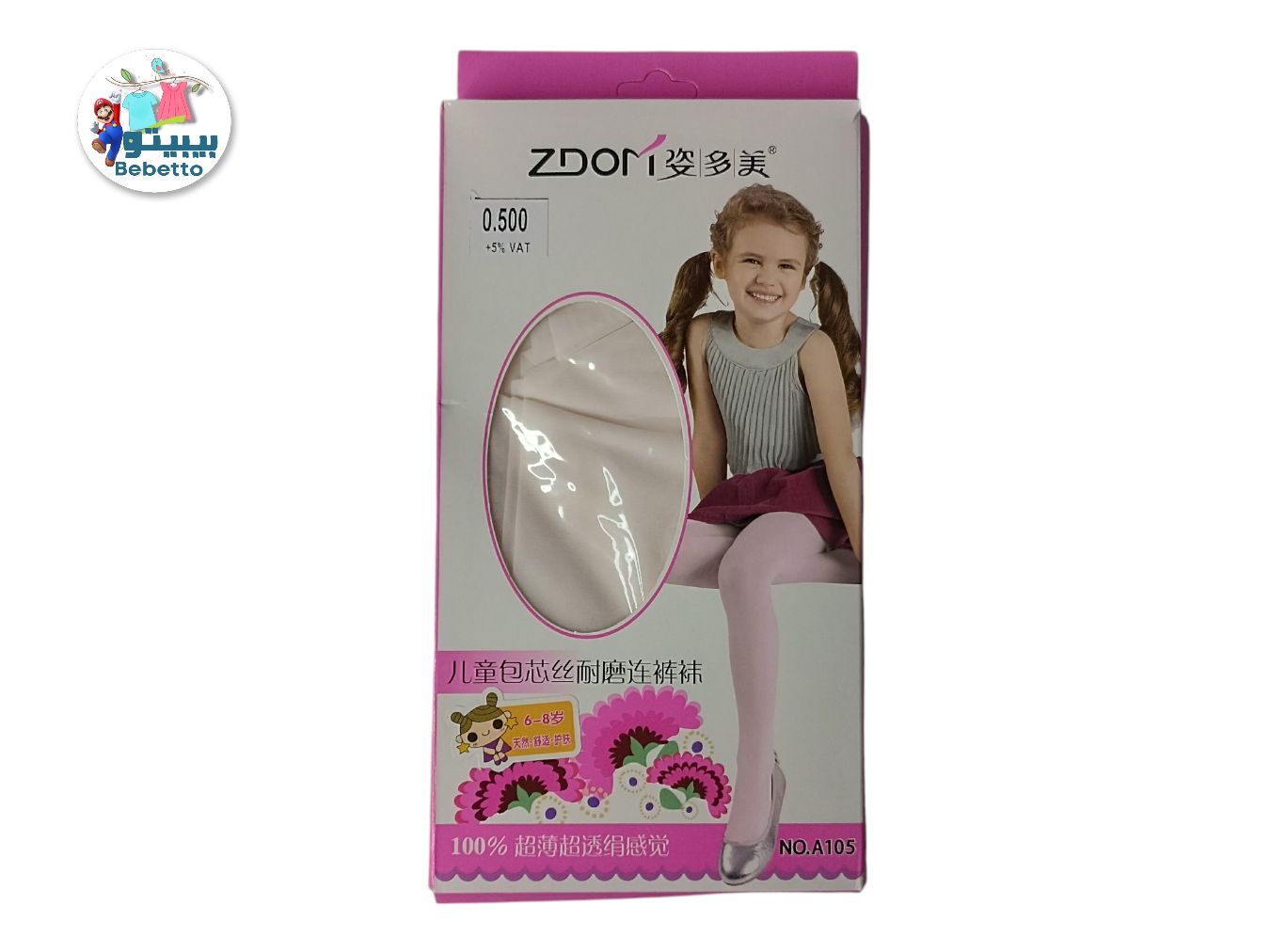 Baby Pink Nylon For Girls 1400C \ 6927131001055 - Image 1