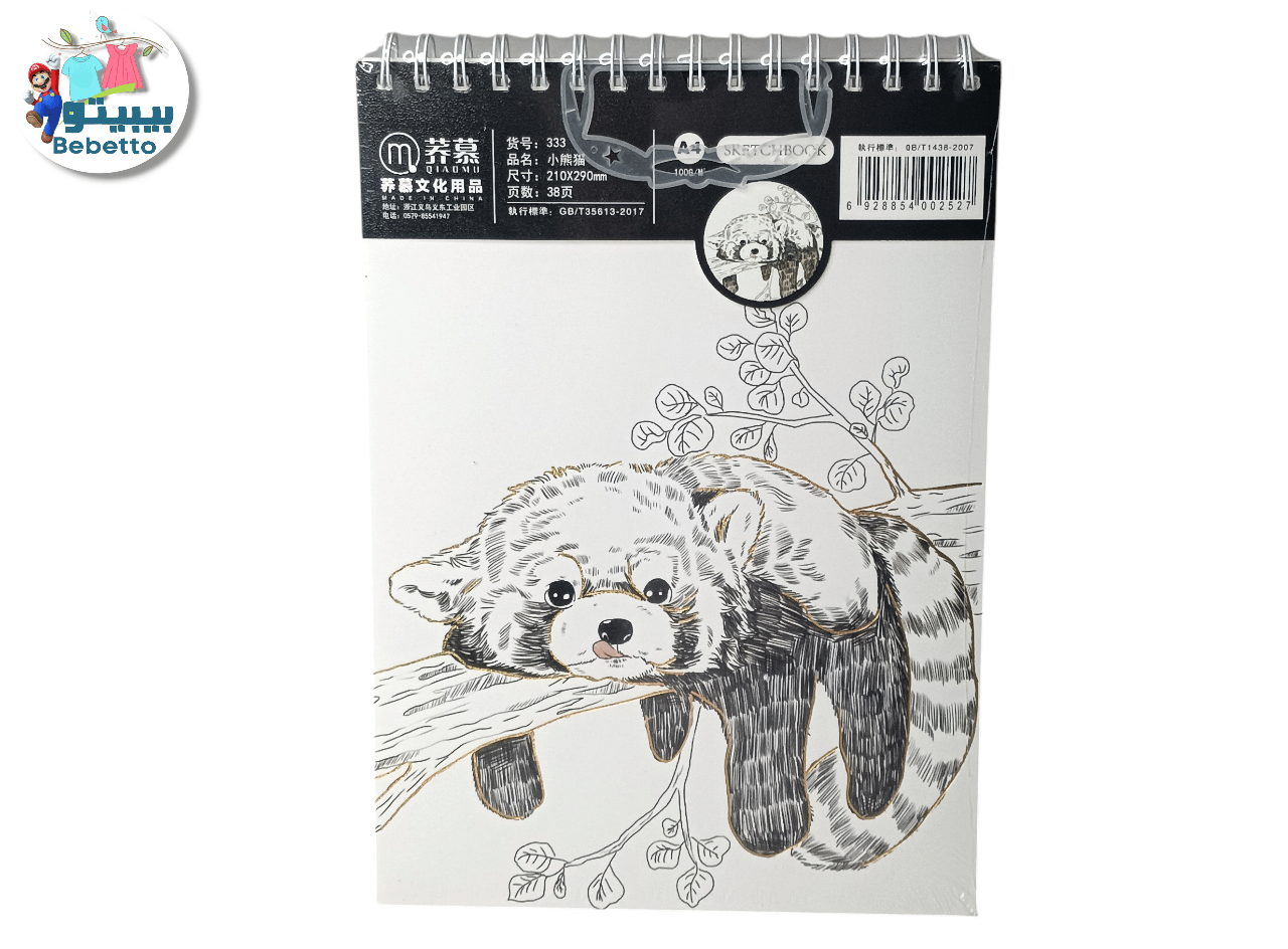 Sketch Book  D32 \ 6928854002527 - Image 5