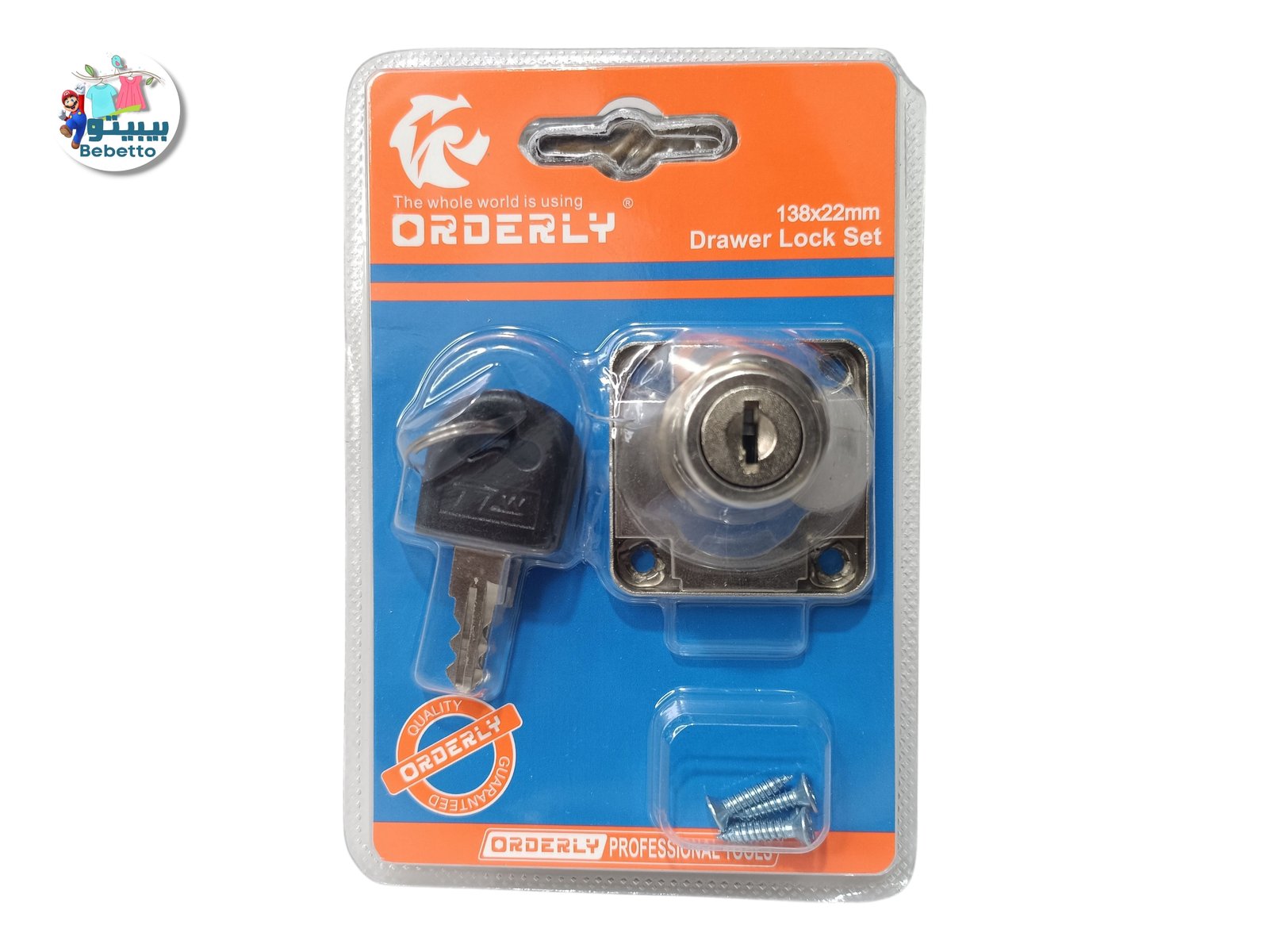  138X22MM DRAWER LOCK SET Y21 \ f070450 - Image 1
