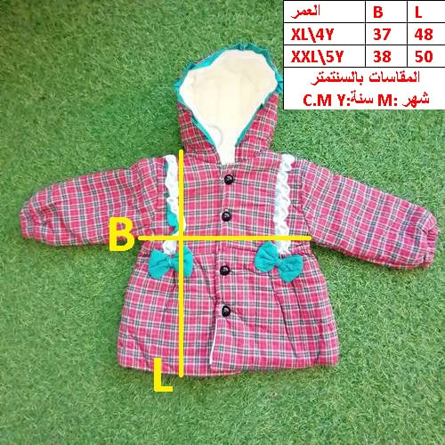 JAKET FOR KIDS 1900A \ T113755 - Image 2