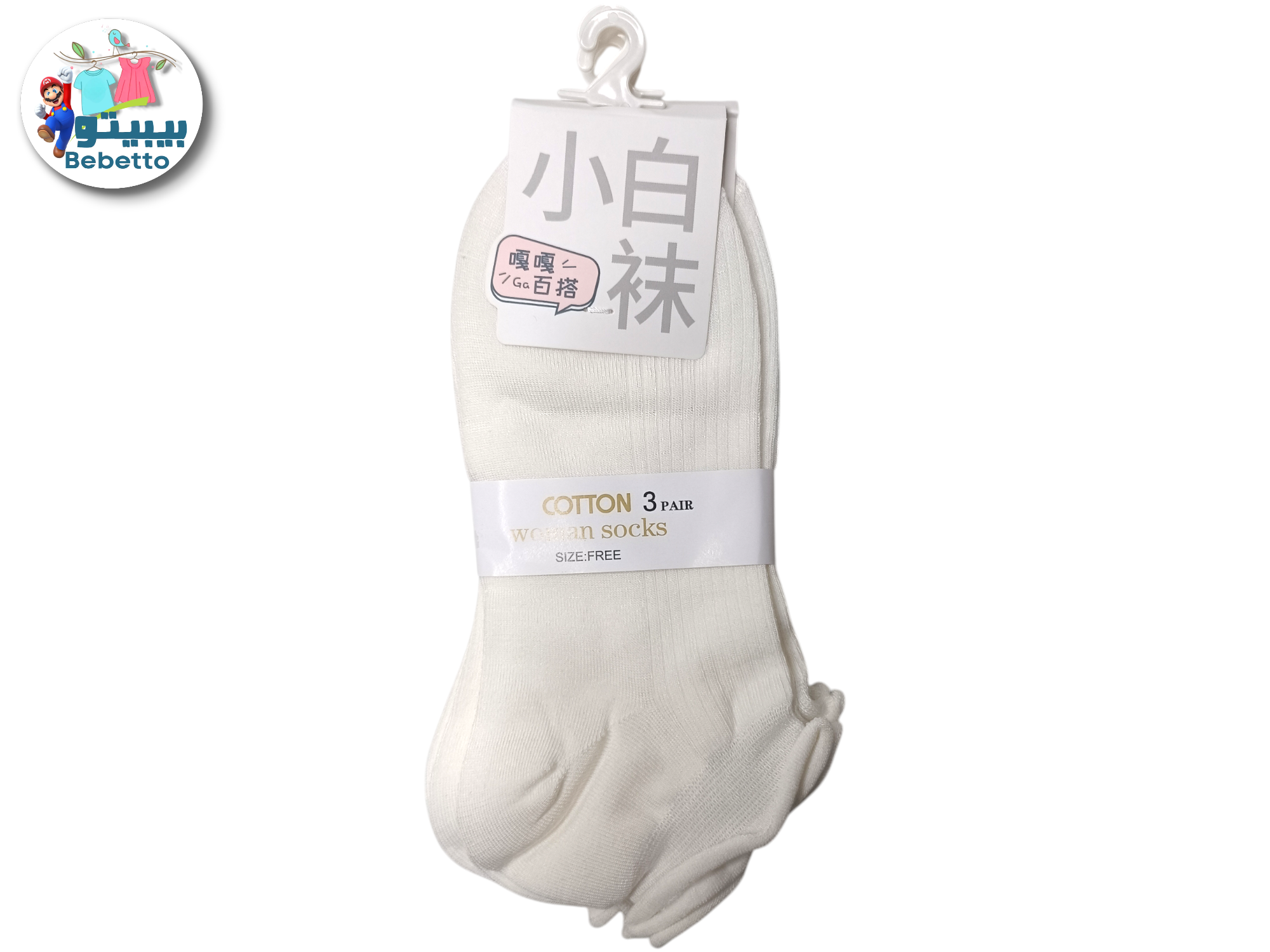 Socks 1000C \ 6973498480231 - Image 1