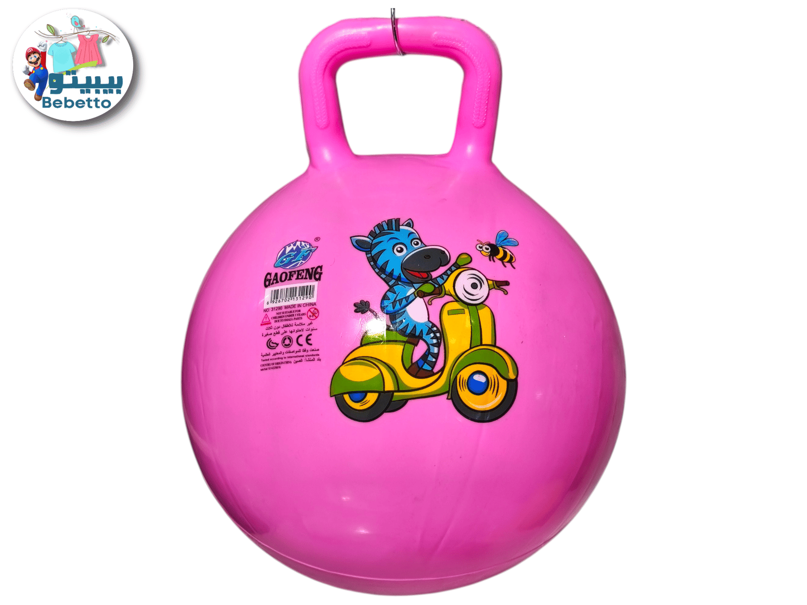 Bouncy ball Z5 \ 6926702131290 - Image 5