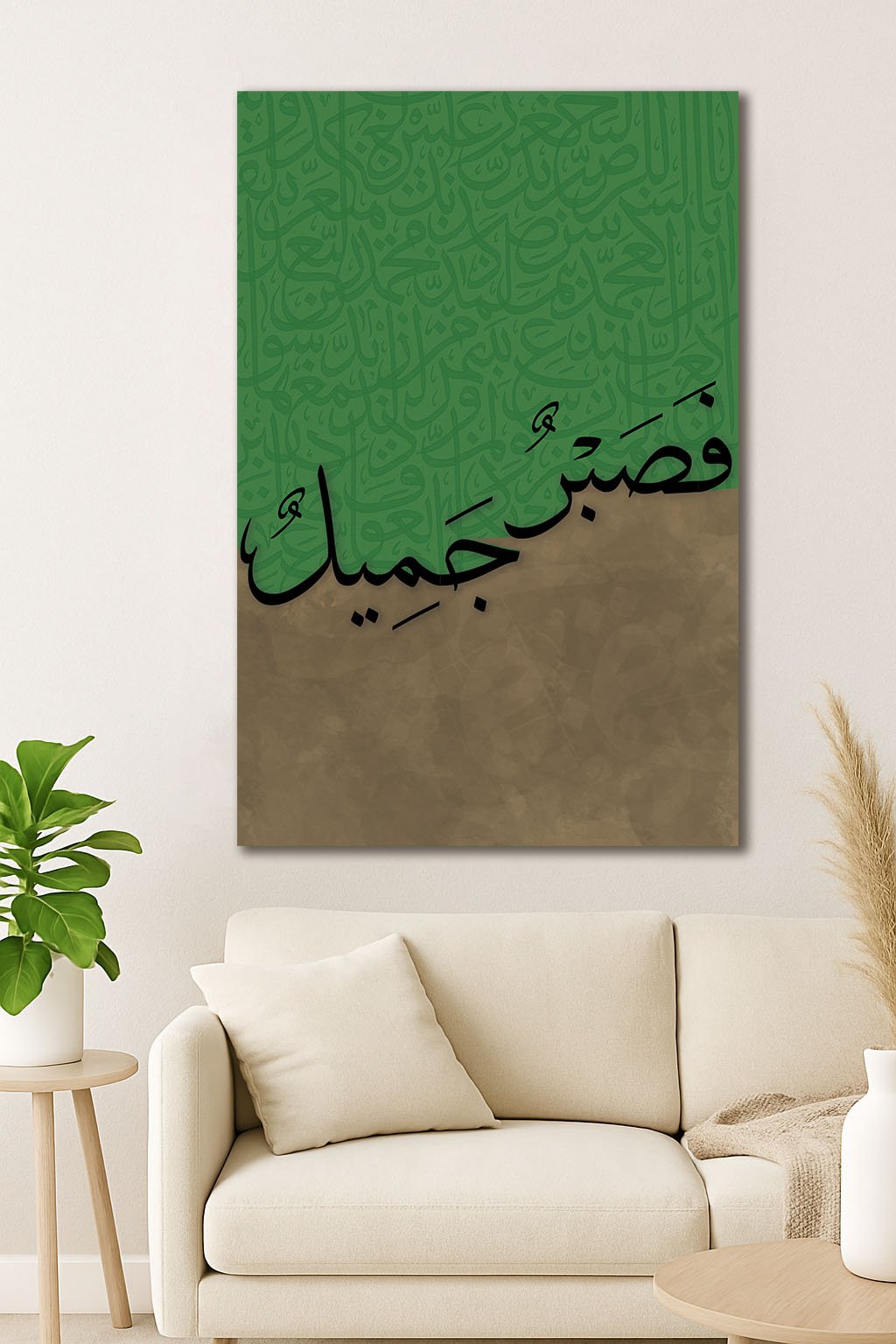 لوحة جدارية اسلامية  (فصبر جميل) - صورة 3
