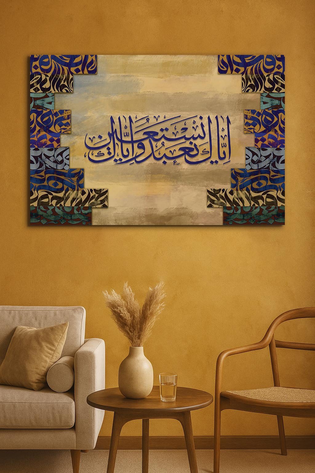 لوحة اسلامية كانفاس على إطار خشبي (إياك نعبد وإياك نستعين) - صورة 3