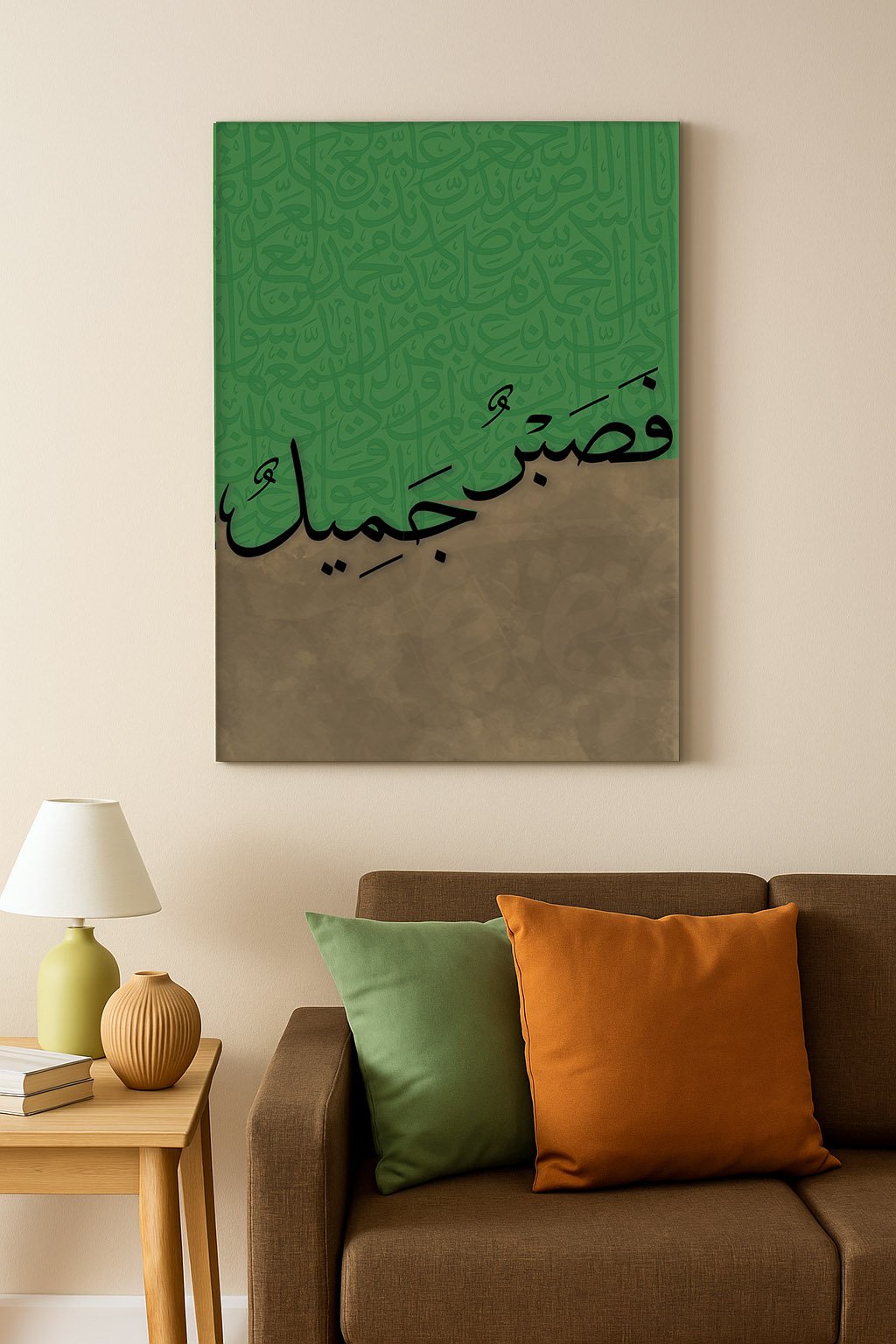 لوحة جدارية اسلامية  (فصبر جميل) - صورة 4