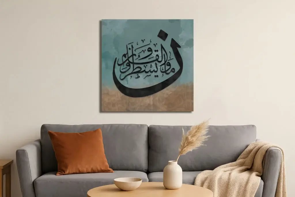 لوحة كانفس قرآن (سورة القلم) - صورة 2