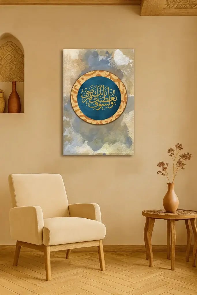 لوحة كانفاس بتصميم إسلامي قرآن - و لسوف يعطيك ربك فترضي - صورة 2