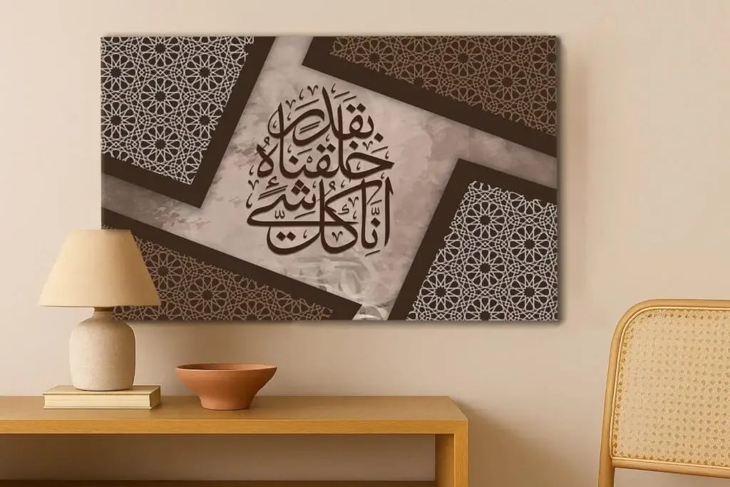 لوحة فنية جدارية بتصميم إسلامي قرآن - صورة 2