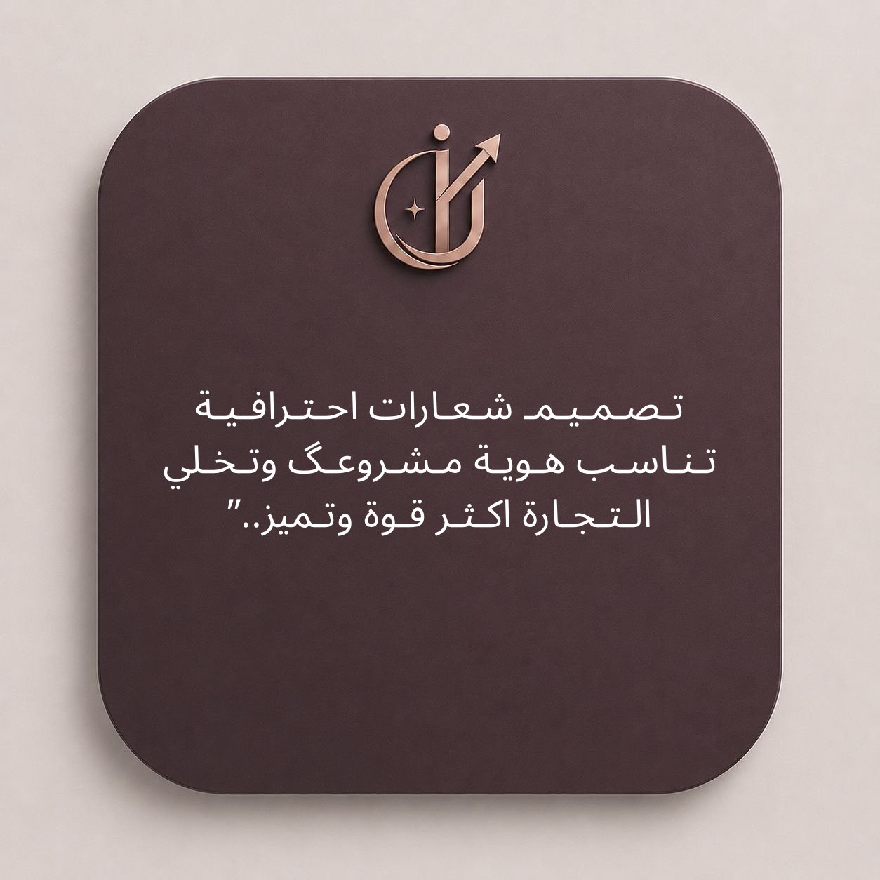 تصميم شعارات احترافية - صورة 1