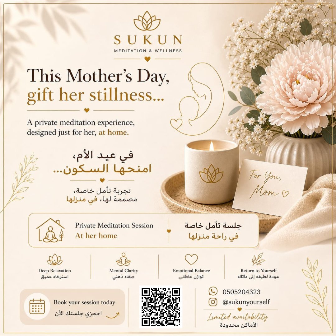 Home Private Stillness for Mom  - Image 1