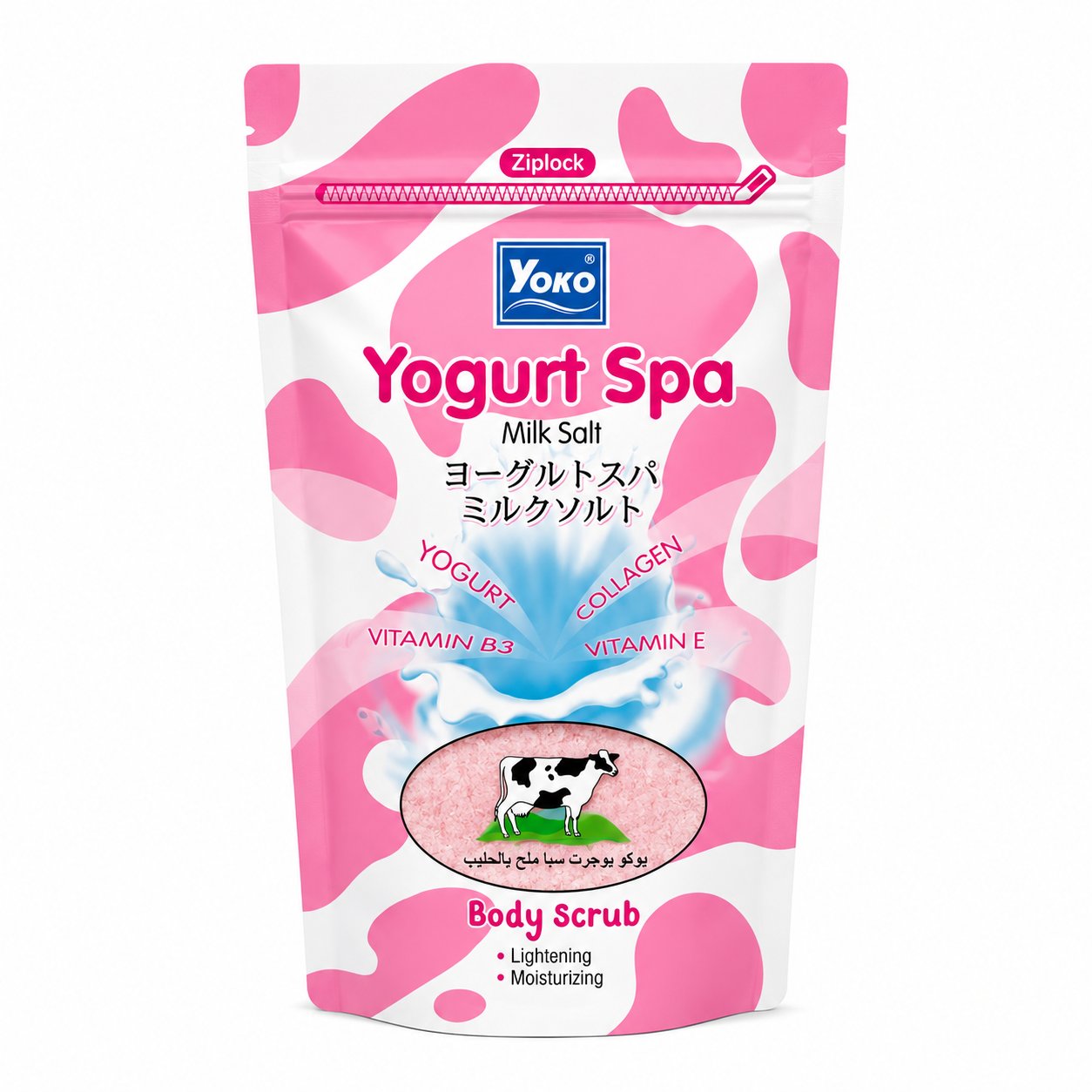 يوكو مقشر الجسم بملح الحليب والزبادي (Yoko Yogurt Spa Milk Salt Body Scrub) - صورة 1