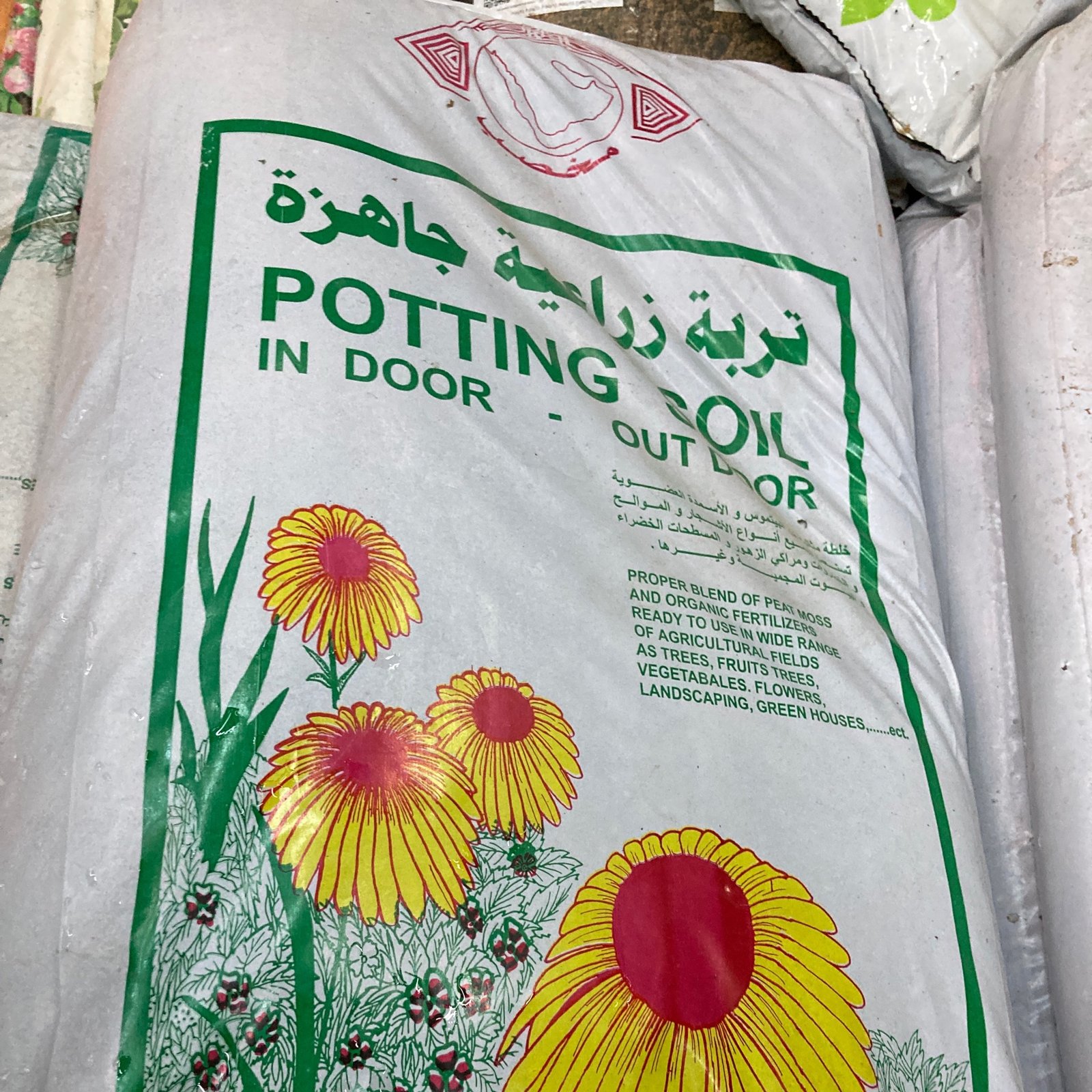 تربة ٨٠ لتر - صورة 1