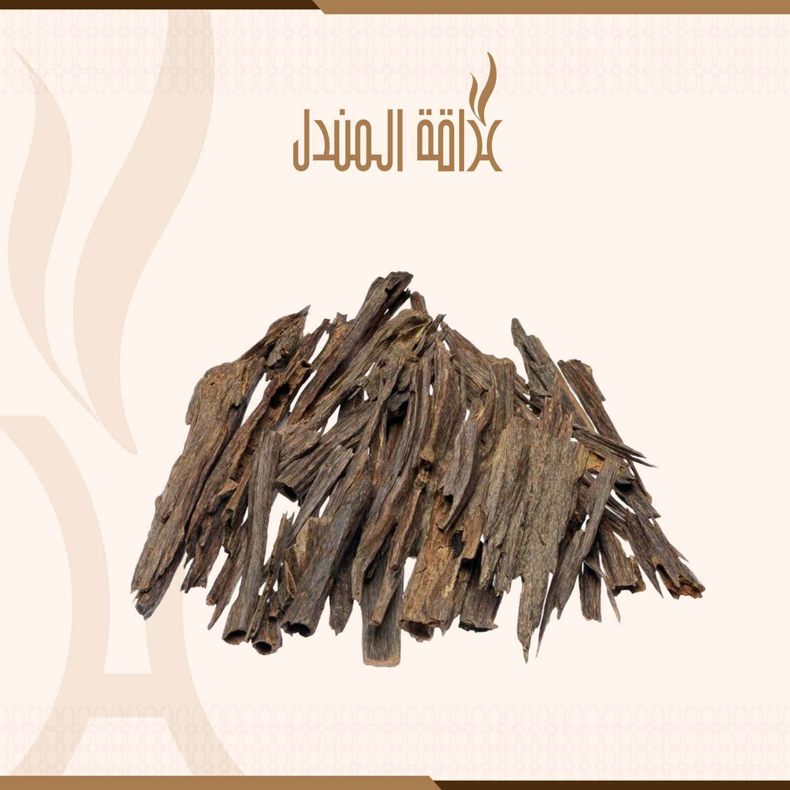 عود نقلاند كسر مباخر سوبر مرتفع - Image 1