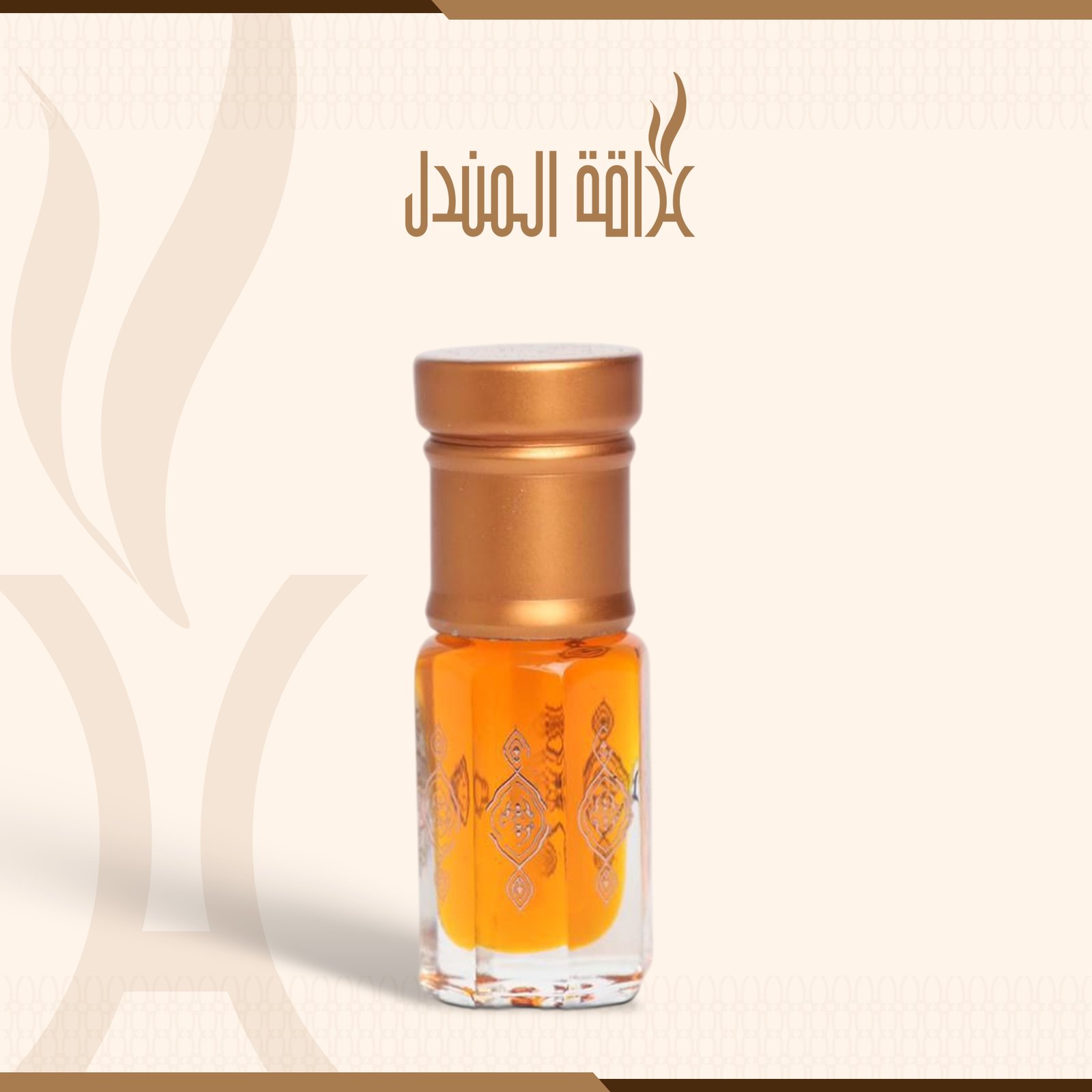 دهن الزعفران - صورة 1