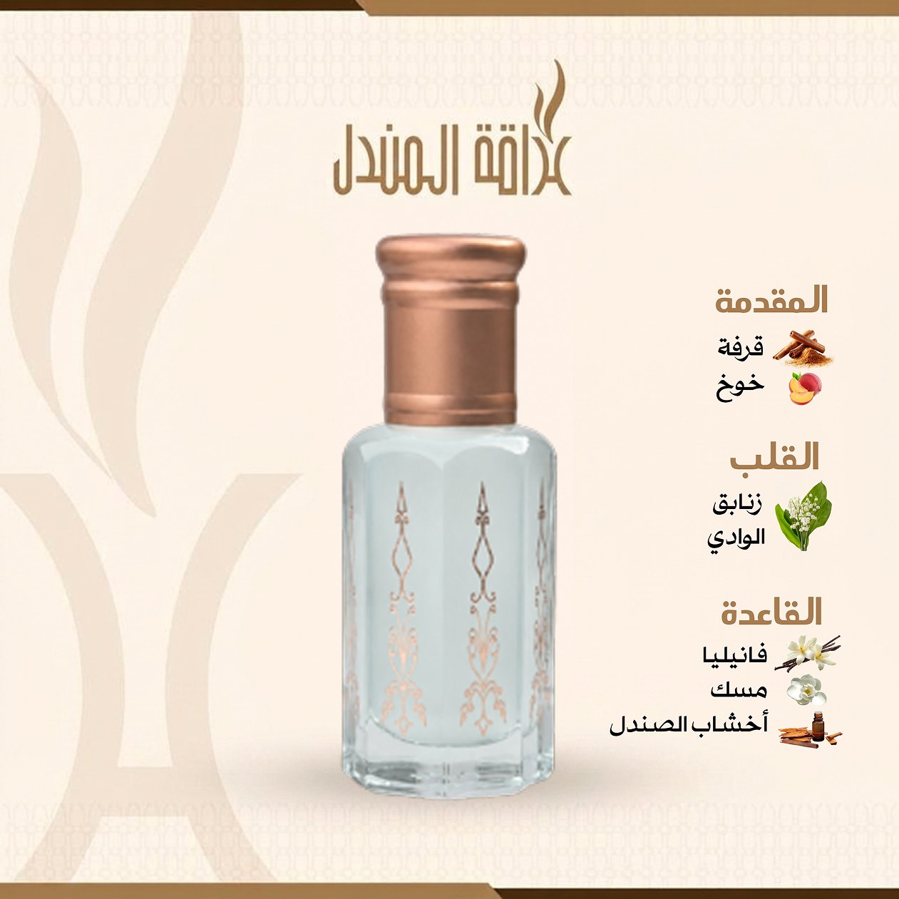 مخمرية توليب للجسم والشعر  - Image 1