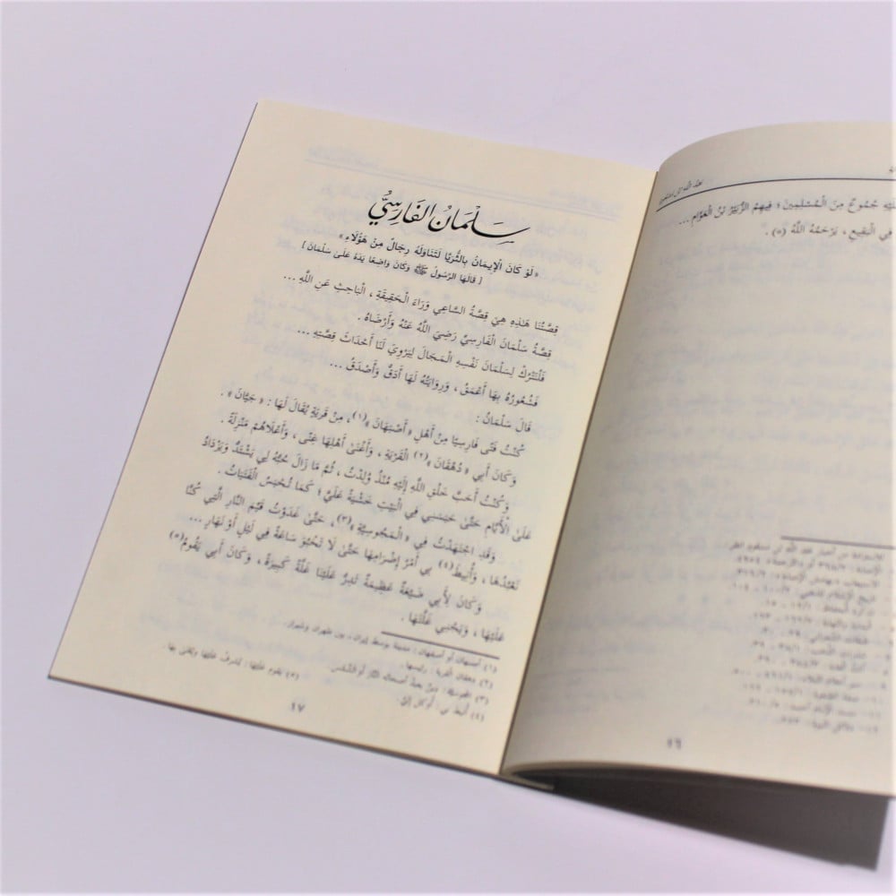قصص | سلسلة صور من حياة الصحابة 2 - صورة 3