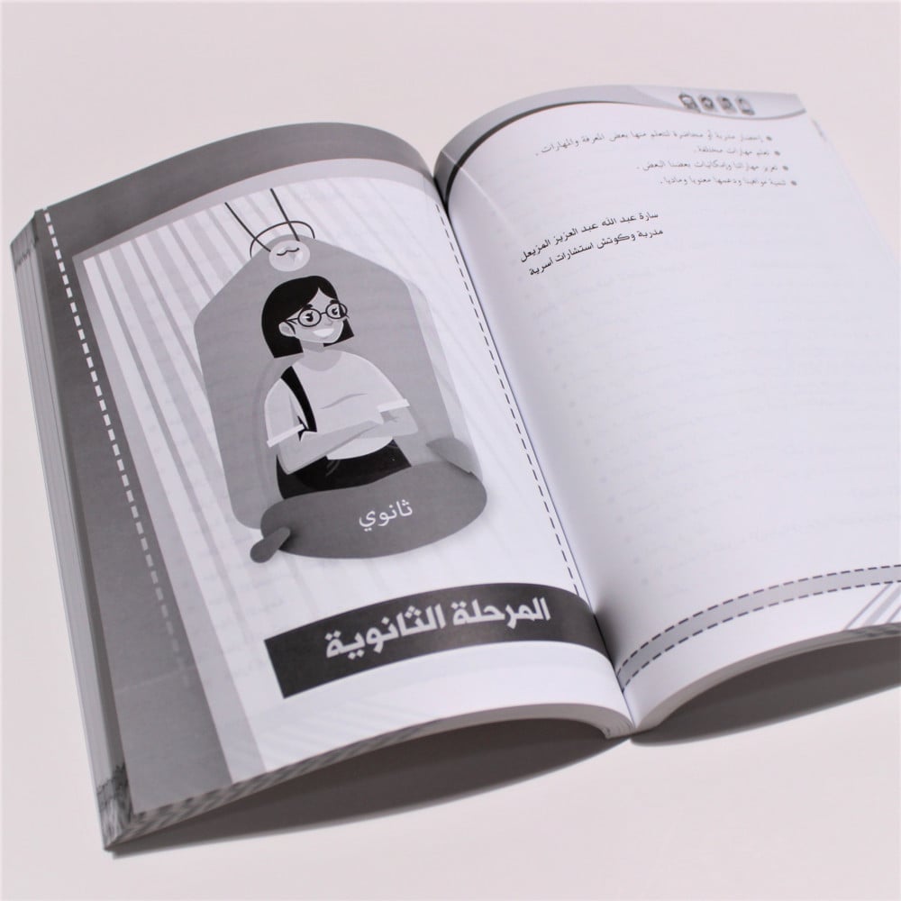 تربوية | بنات ومهارات - صورة 2