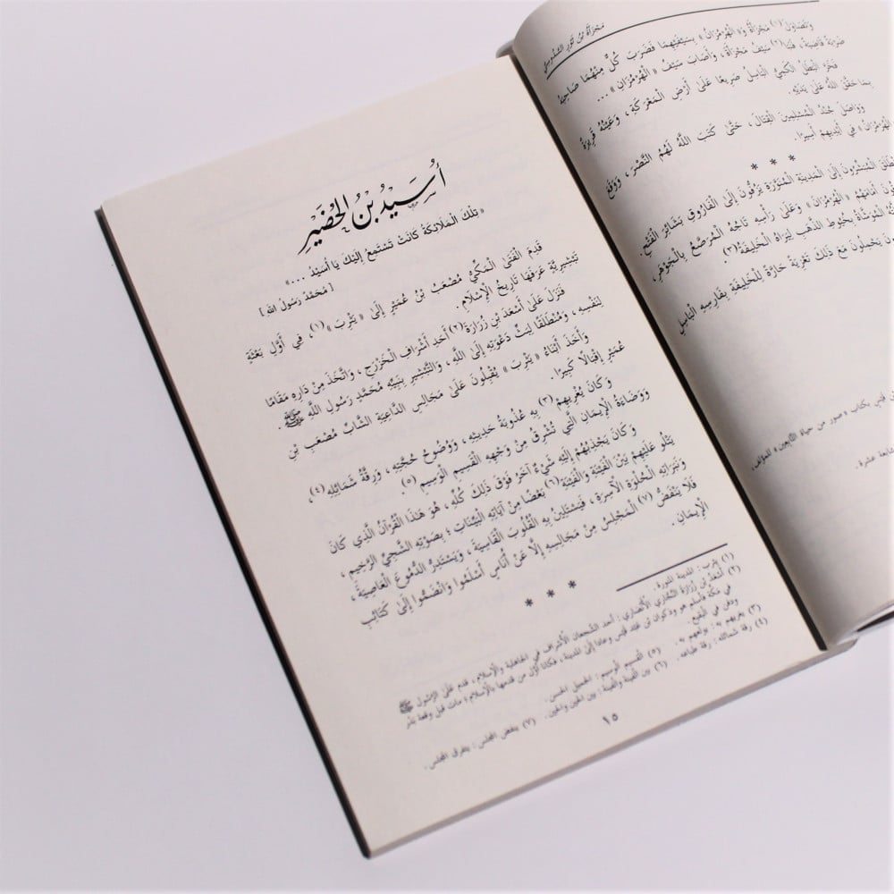 قصص | سلسلة صور من حياة الصحابة 3 - صورة 2