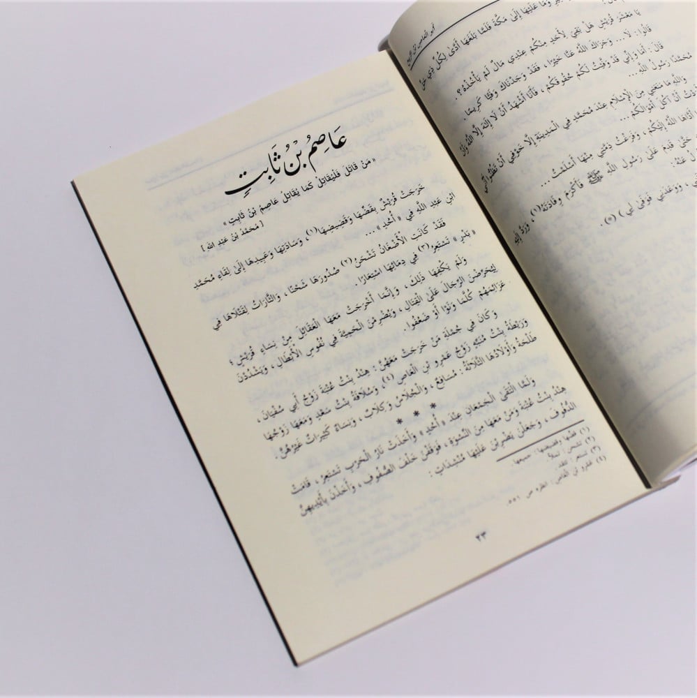 قصص | سلسلة صور من حياة الصحابة 6 - صورة 3