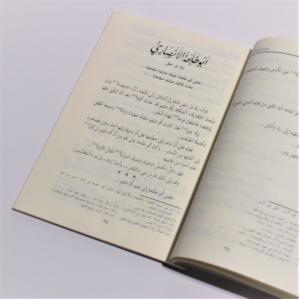 قصص | سلسلة صور من حياة الصحابة 5 - صورة 3