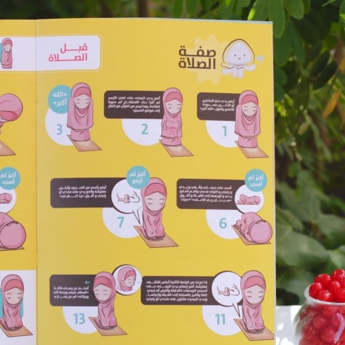كتاب تعليمي | قناديل دليلك للصلاة - صورة 3