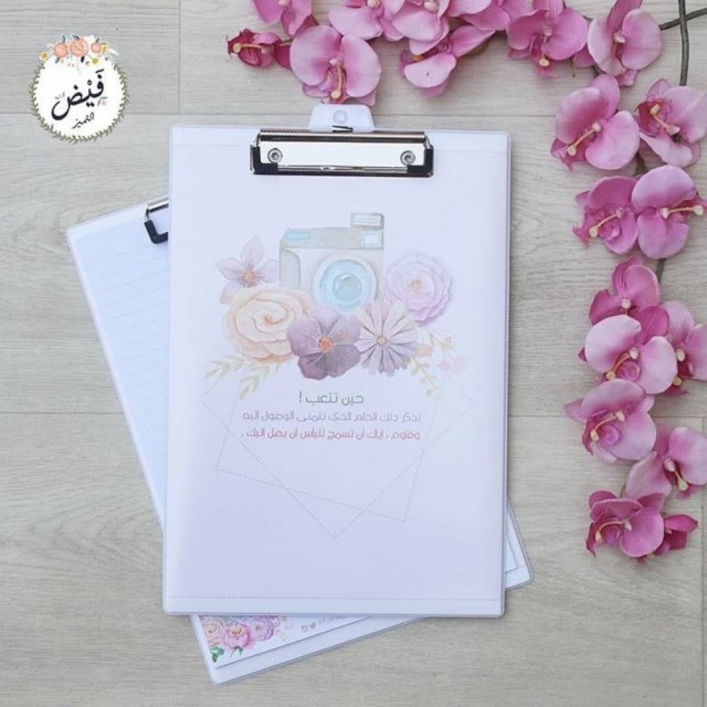 قرطاسية | حامل ورق حين تتعب - صورة 1