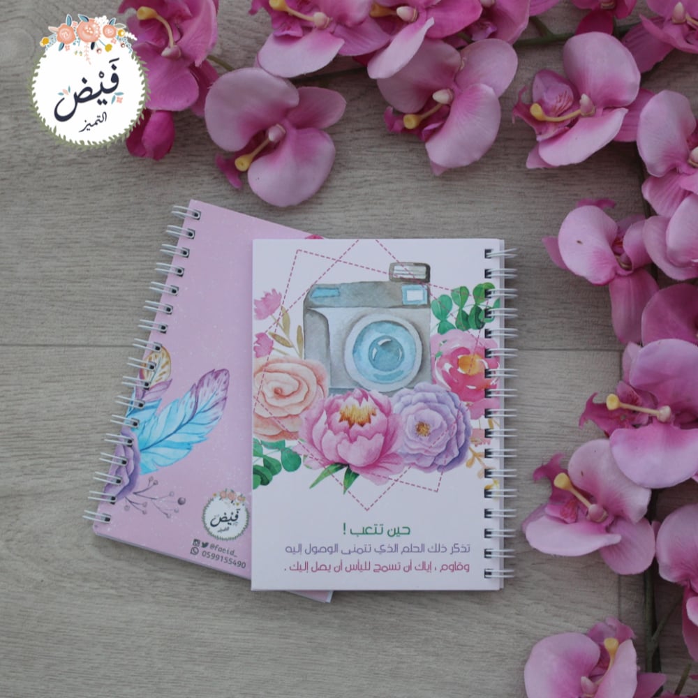 قرطاسية | نوت حين تتعب - صورة 1