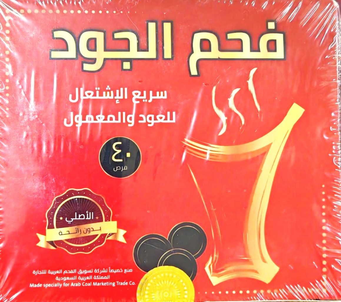فحم الجود الأصلي - صورة 1