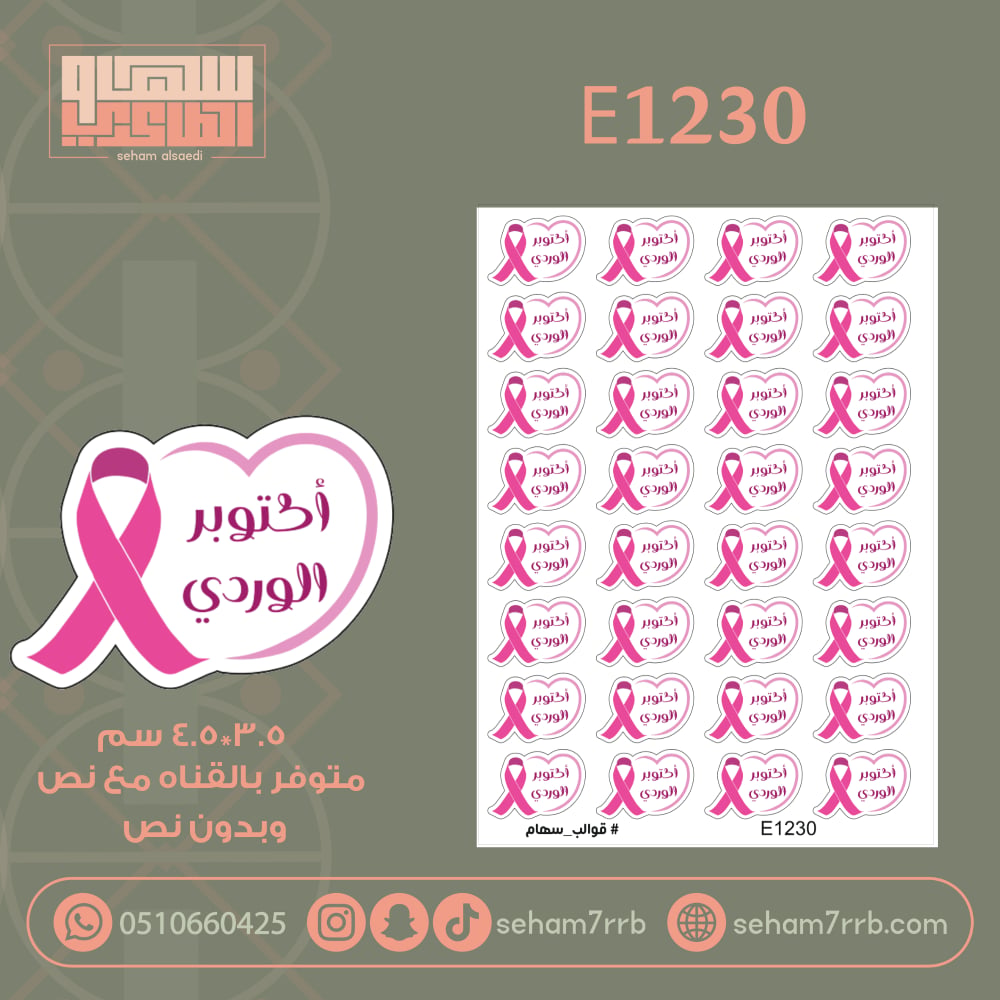 E1230 - صورة 1