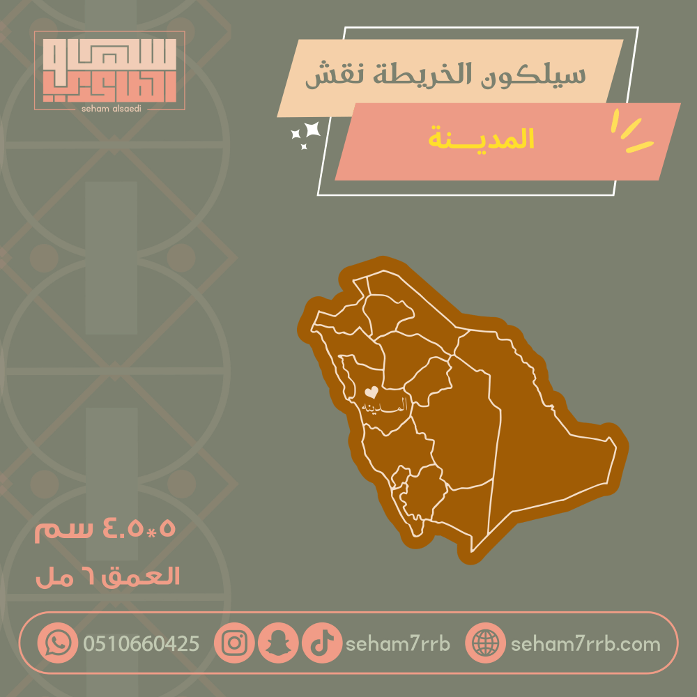 سيلكون الخريطة نقش المدينة - صورة 1