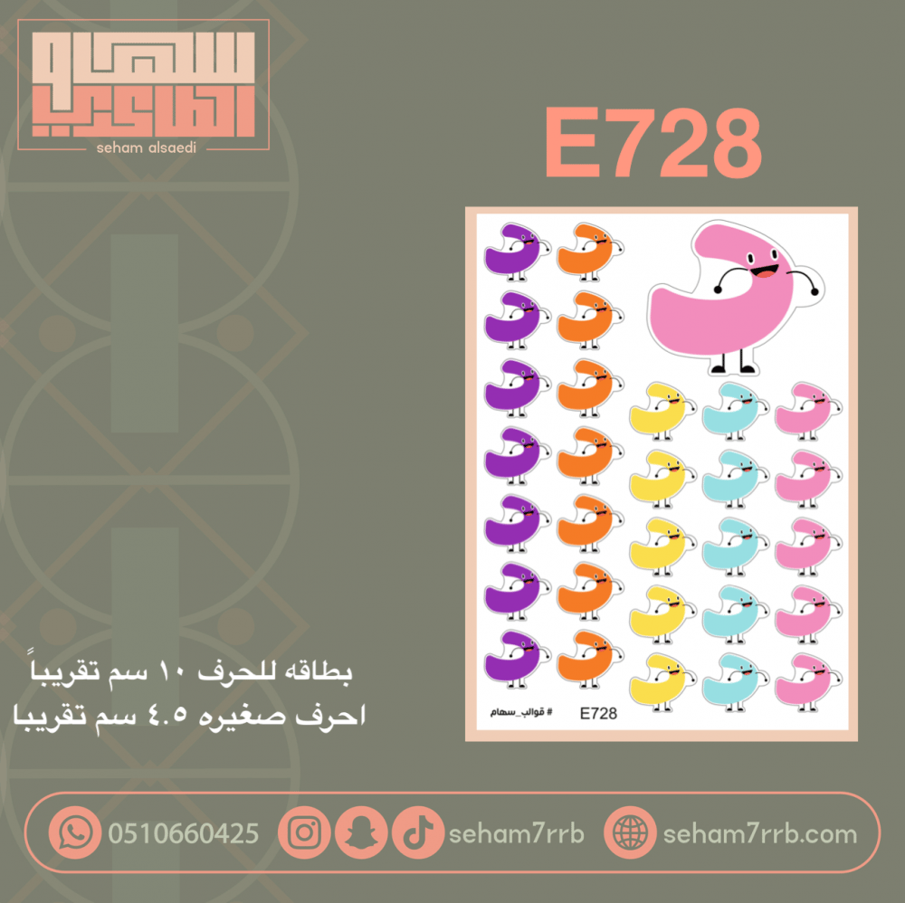 E728 - صورة 1