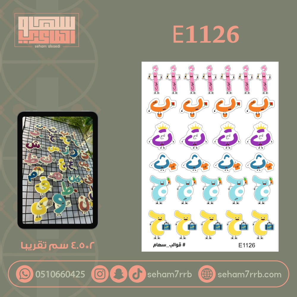E1126 - صورة 1