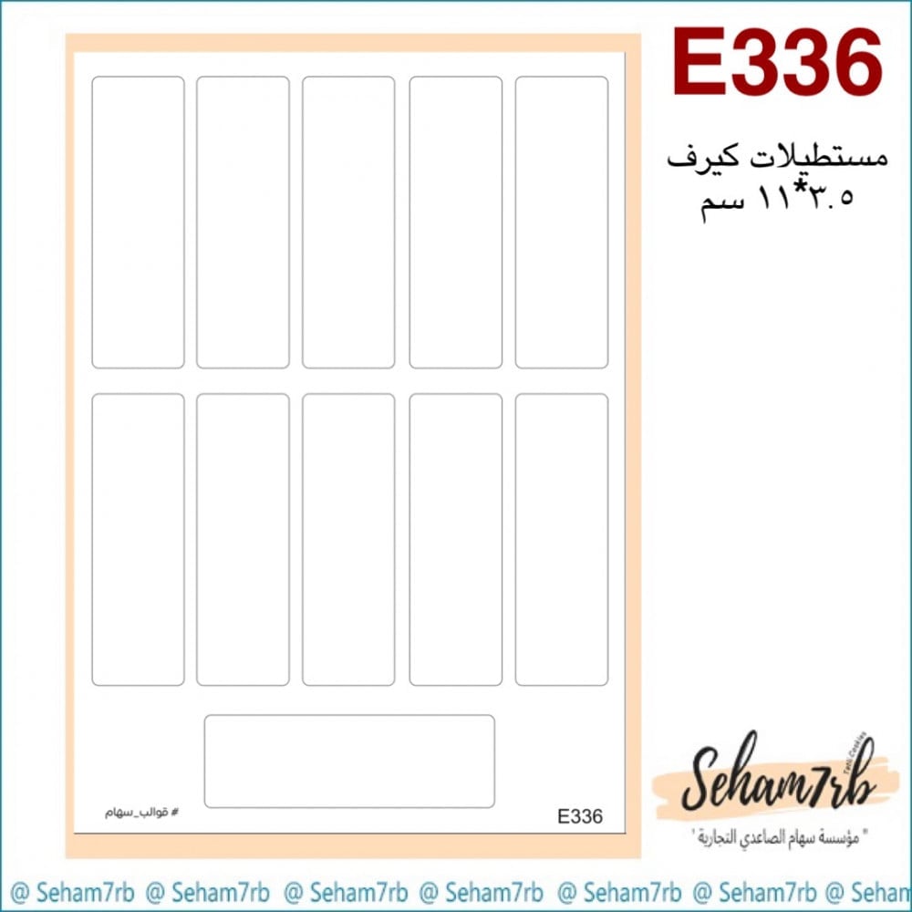 E336 - صورة 1