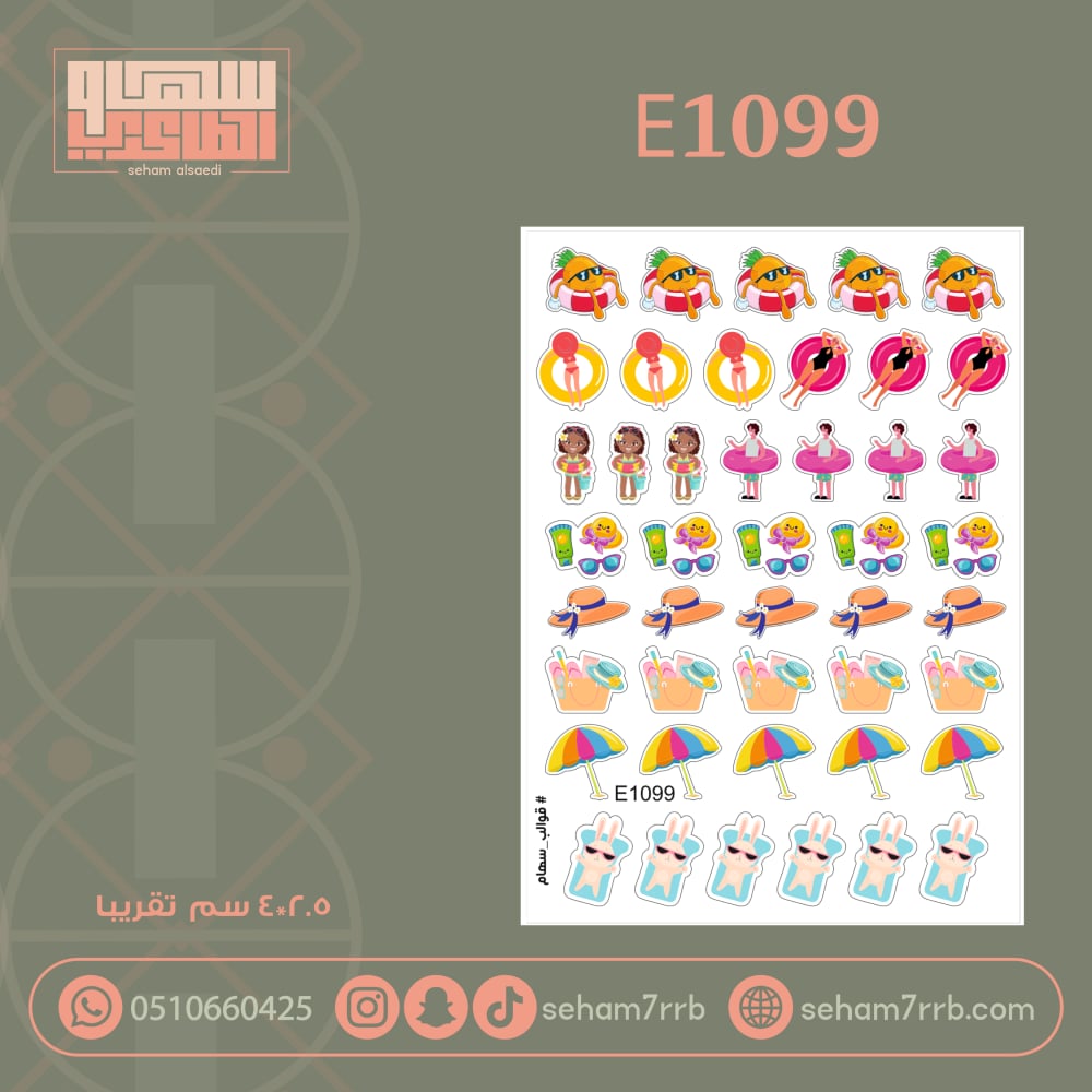 E1099 - صورة 1
