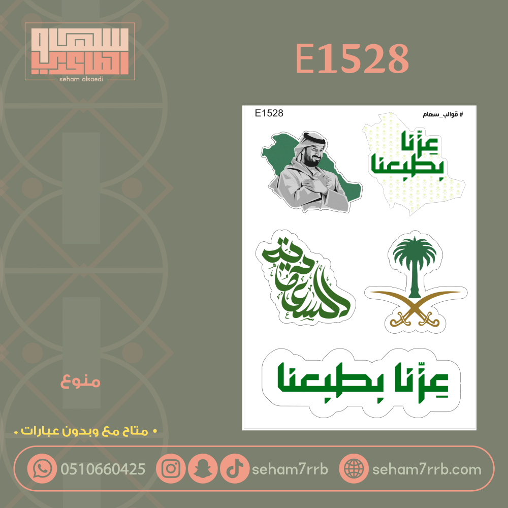 E1528 - صورة 1