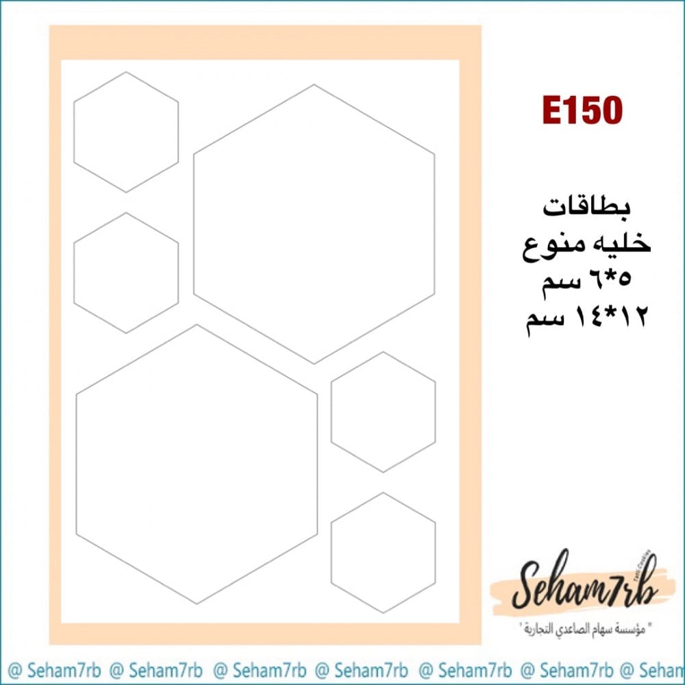 E150 - صورة 1
