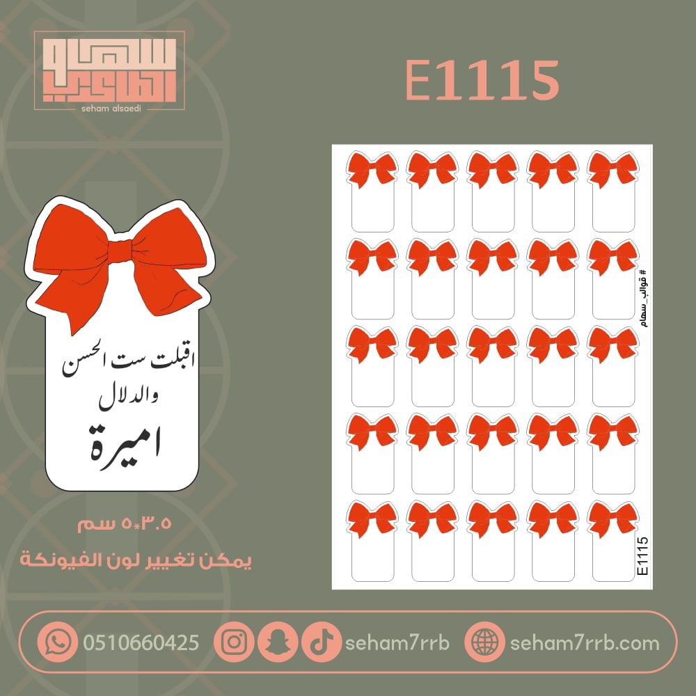 E1115 - صورة 1