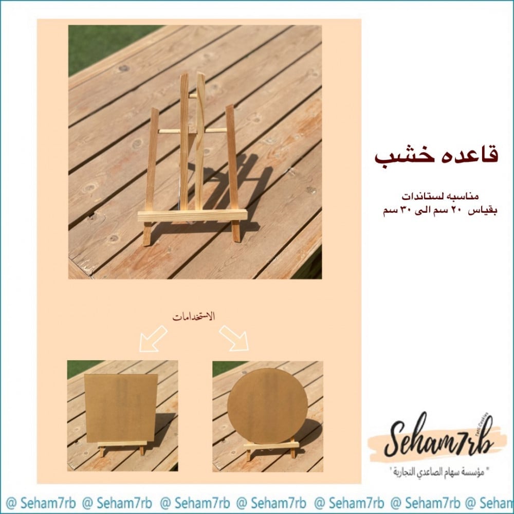 قاعده خشب وسط - صورة 1