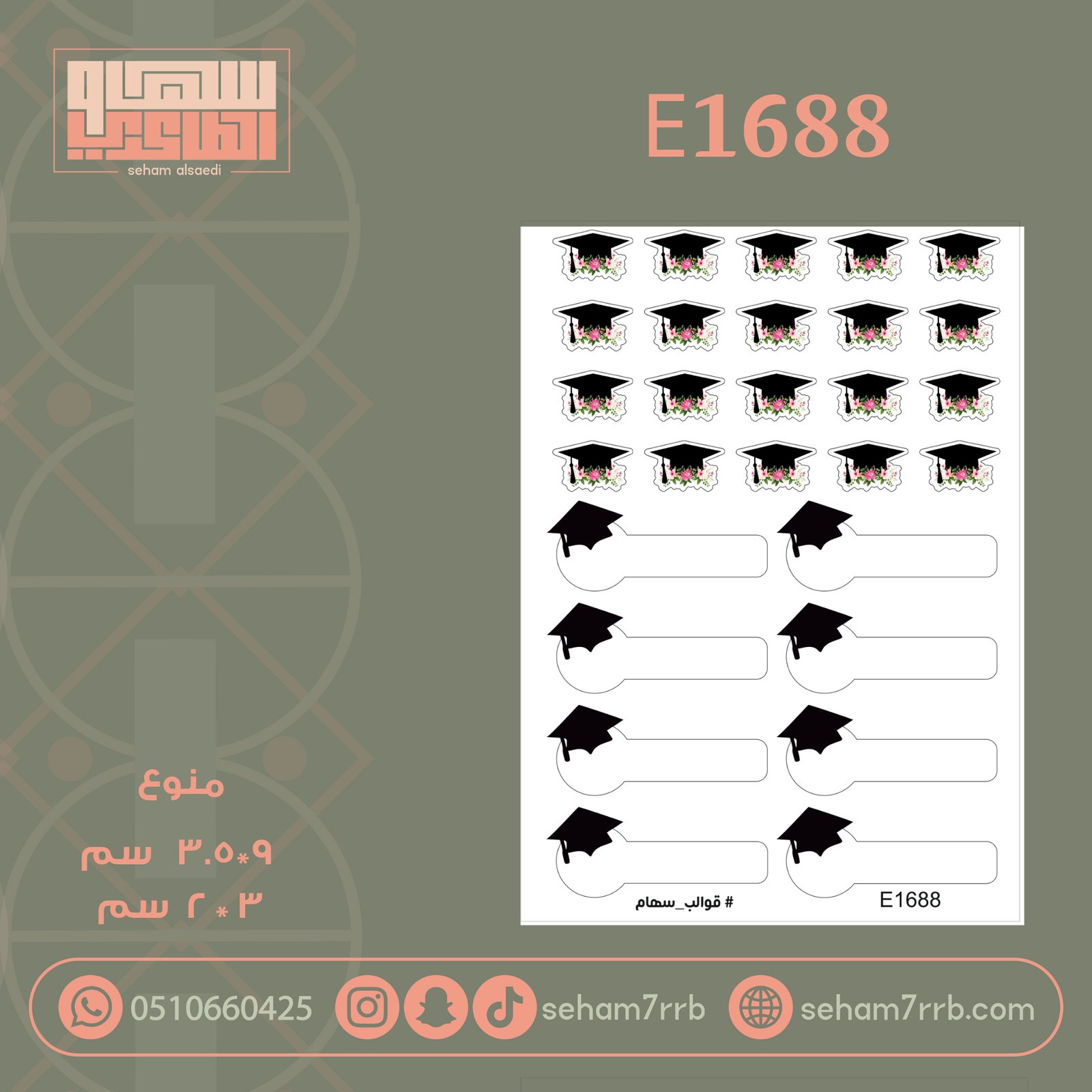 E1688 - صورة 1