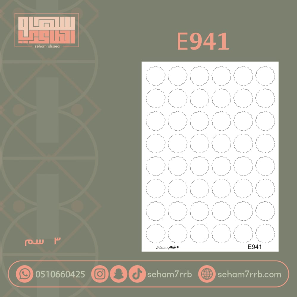E941 - صورة 1