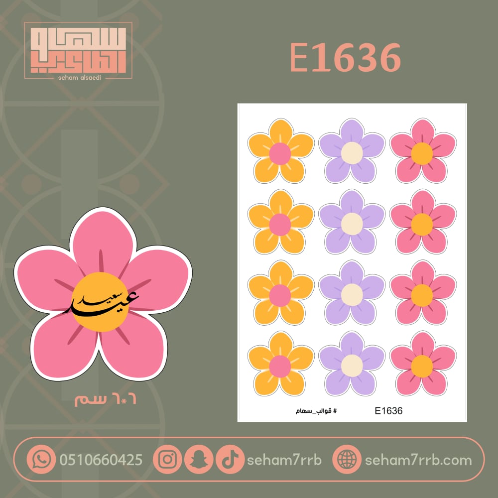 E1636 - صورة 1