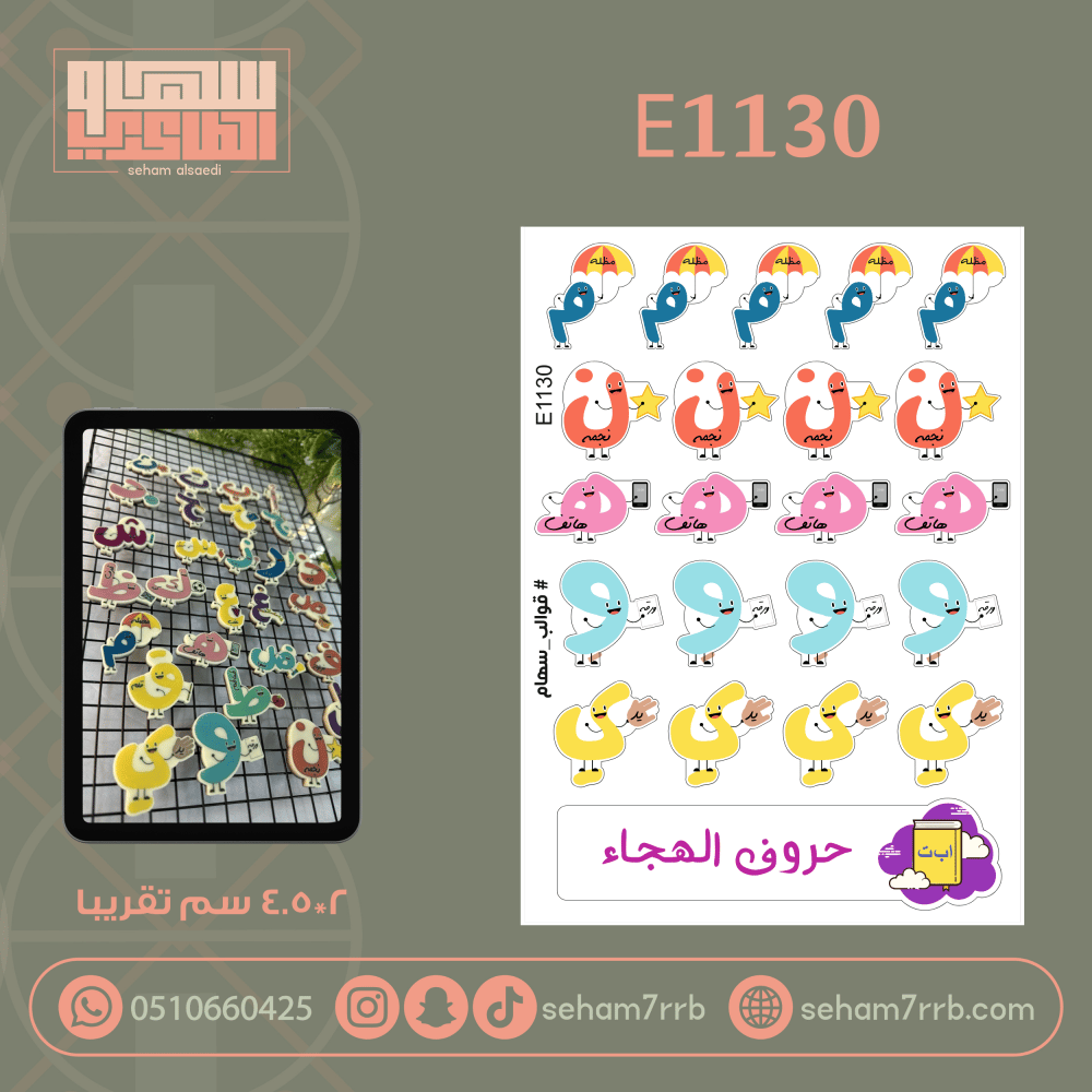 E1130 - صورة 1