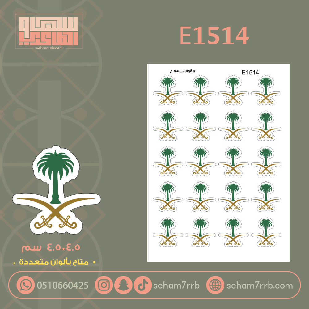 E1514 - صورة 1