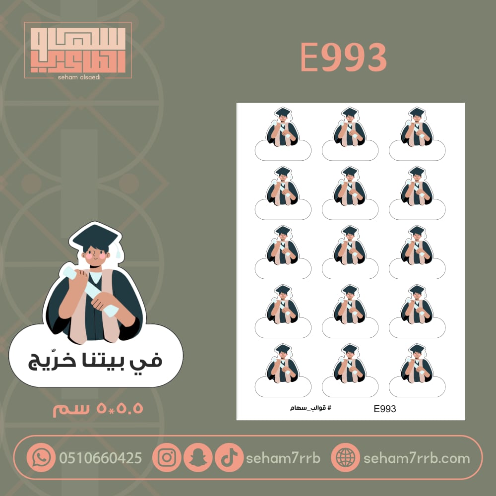E993 - صورة 1